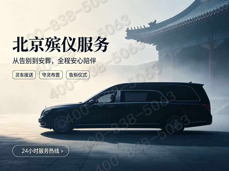 “ 公墓”变“公园”+博物馆，创新殡葬行业“公益慈善”的影响力投资